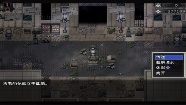 Cradle of Nightmare : Flowers to you PC Screenshot