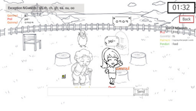 ForbiddenWord Gameplay Screenshot