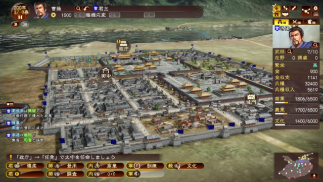 Romance of the Three Kingdoms XIII Gameplay Screenshot