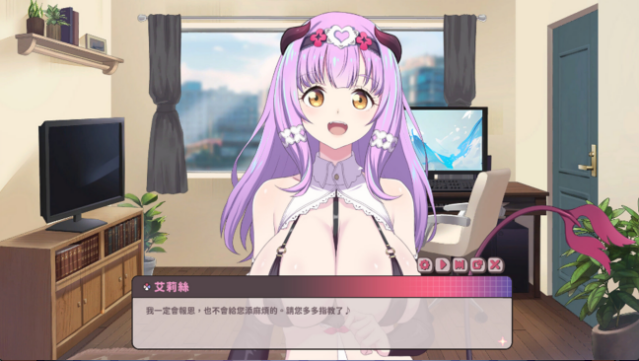 Sweet Succubus Home PC Screenshot