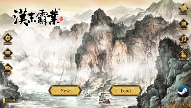 Three Kingdoms The Last Warlord PC Screenshot