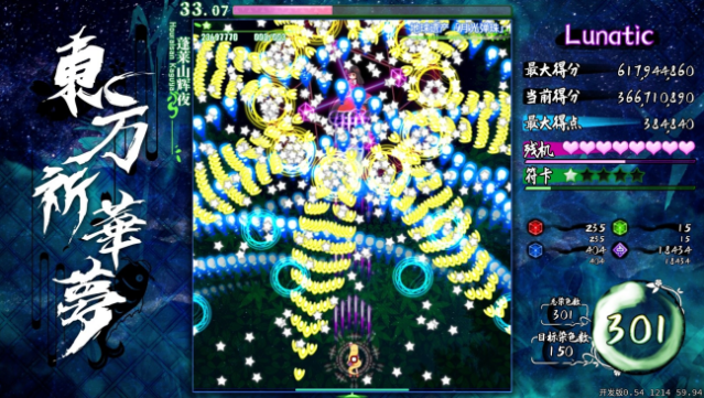 Touhou Kikamu ~ Elegant Impermanence of Sakura PC Screenshot
