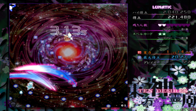 Touhou Shinreibyou ~ Ten Desires. Gameplay Screenshot