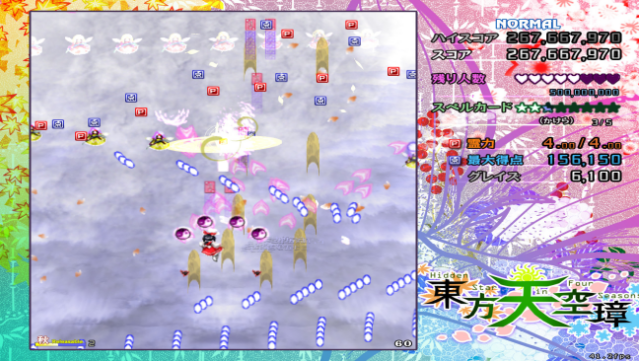 Touhou Tenkuushou ~ Hidden Star In Four Seasons. PC Screenshot